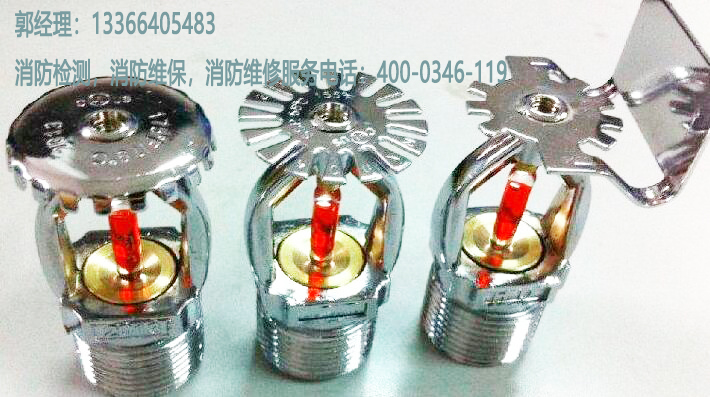 消防噴淋系統安裝